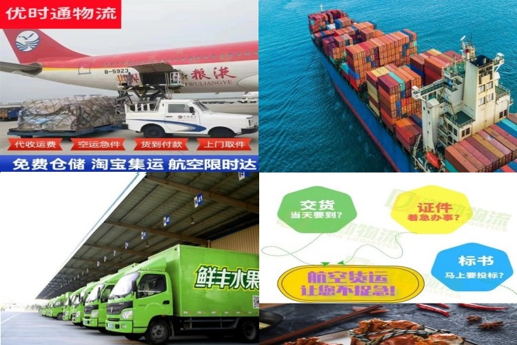 南涧到葡萄牙航空货运公司-南涧到葡萄牙物流专线